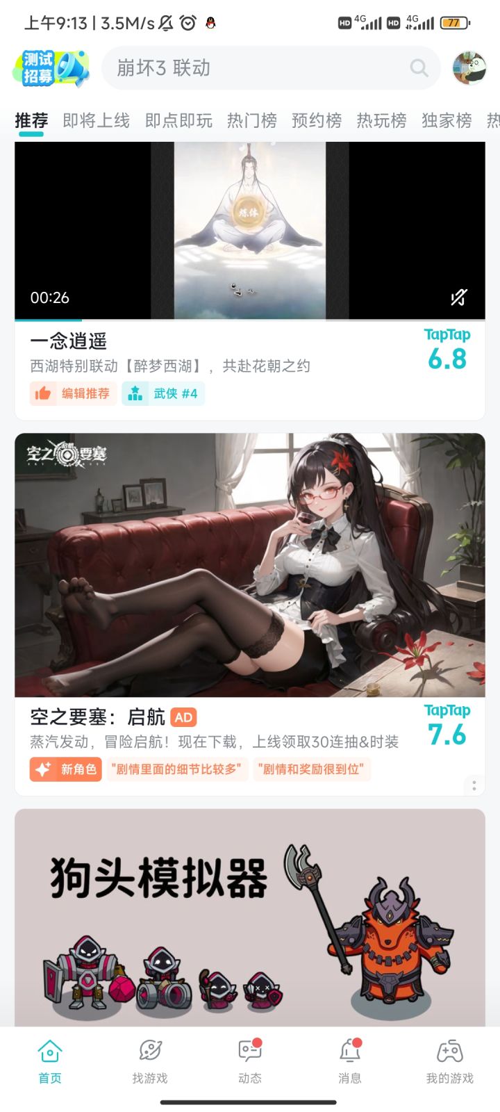 TapTap