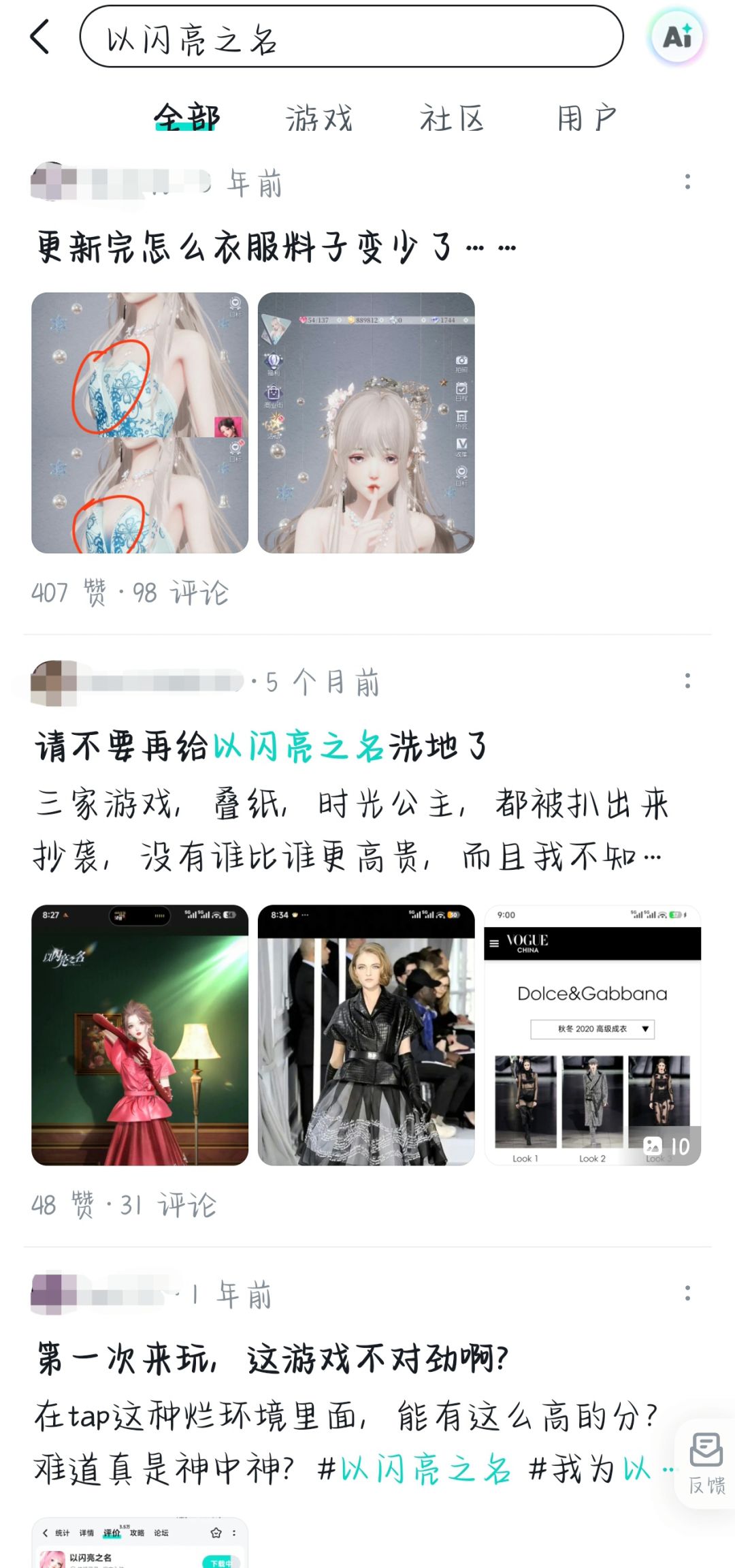 这主页推的都是些什么东西 2