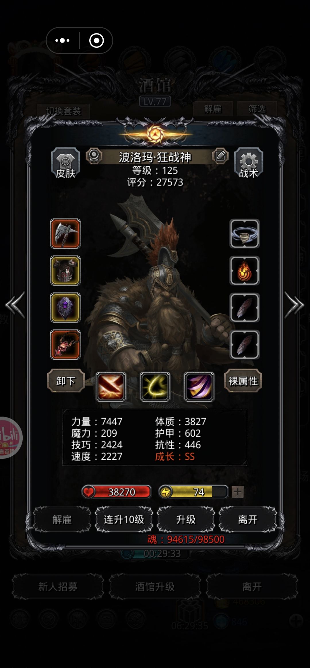 图31海怪巨像 3