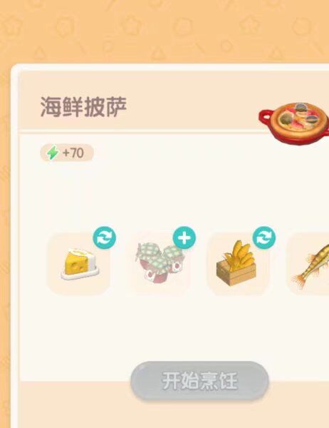 心动小镇最近为什么经常被cue截图
