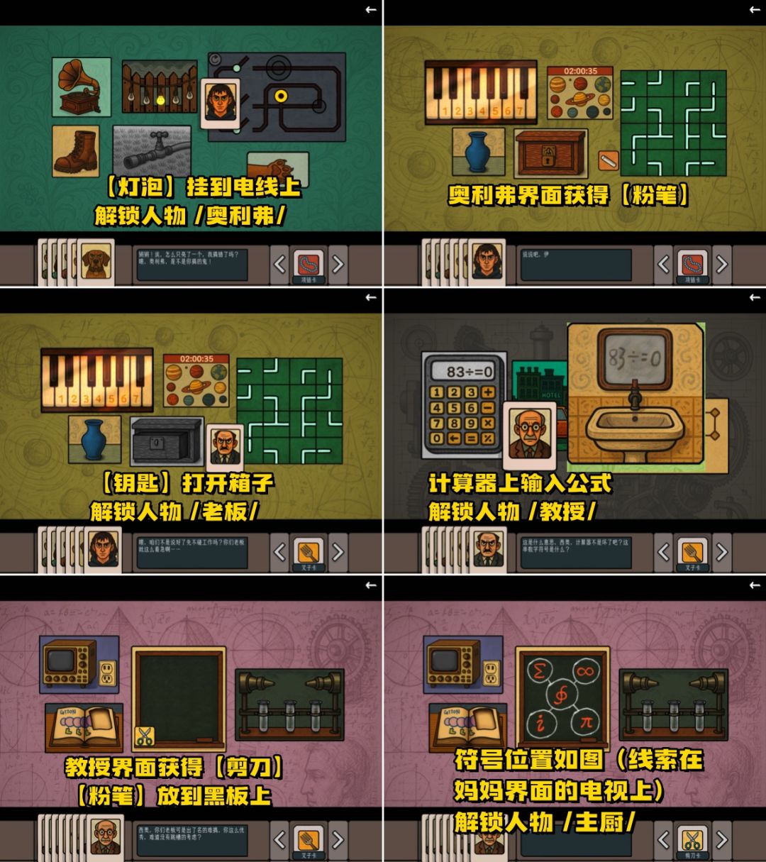 《边缘空间》第三章《普通爱情》图文攻略 5