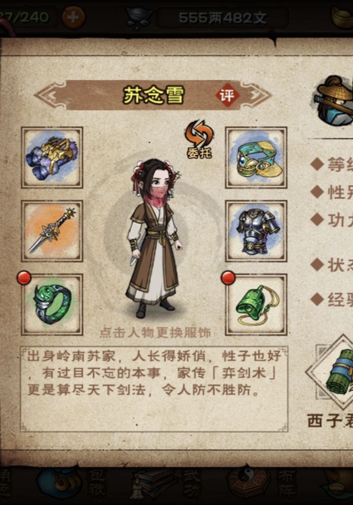 这个苏苏可爱吧截图