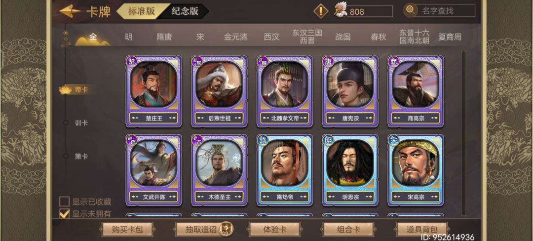 现在推荐做哪个本纪呀 11