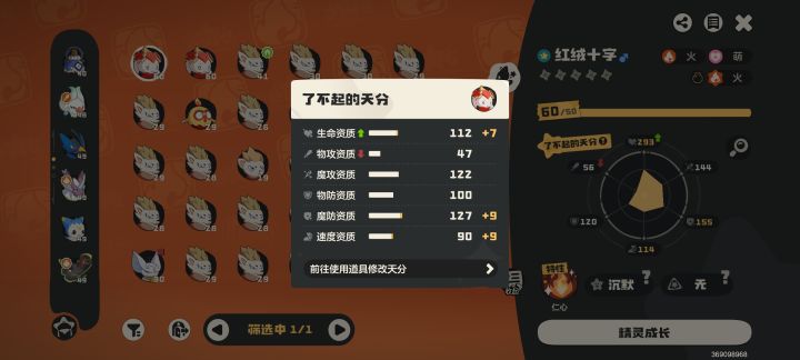 兔子要什么天分,这个还需要刷吗?截图