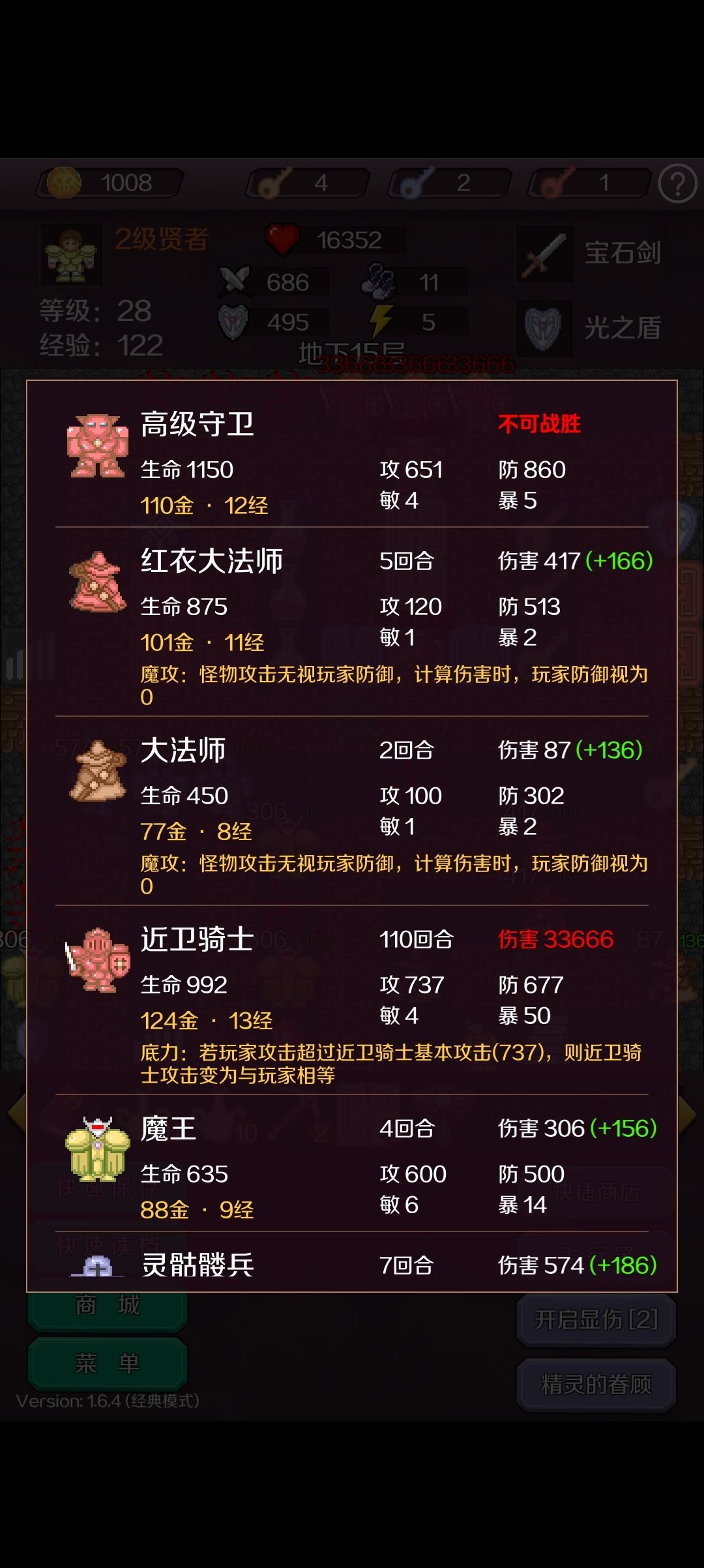 只玩过50层塔的,试了一下感觉还行 2