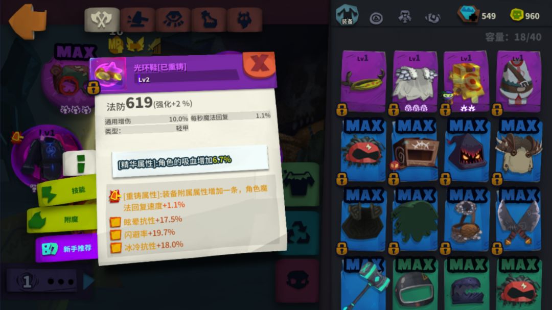 论修罗对双刃剑的提升情况。 9