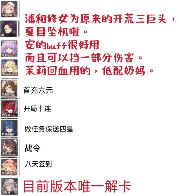 前中期大剑主角推荐阵容