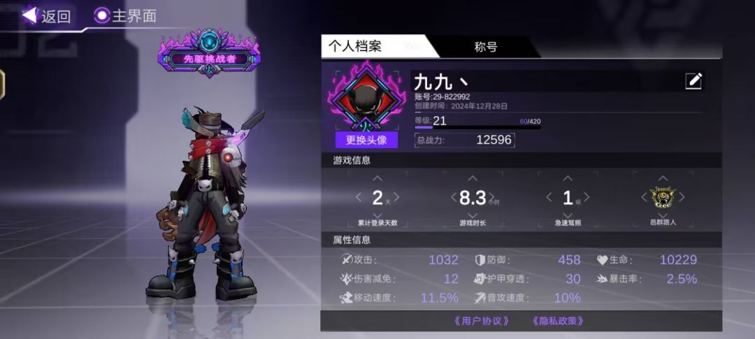 感觉还行,零氪玩了两天 3