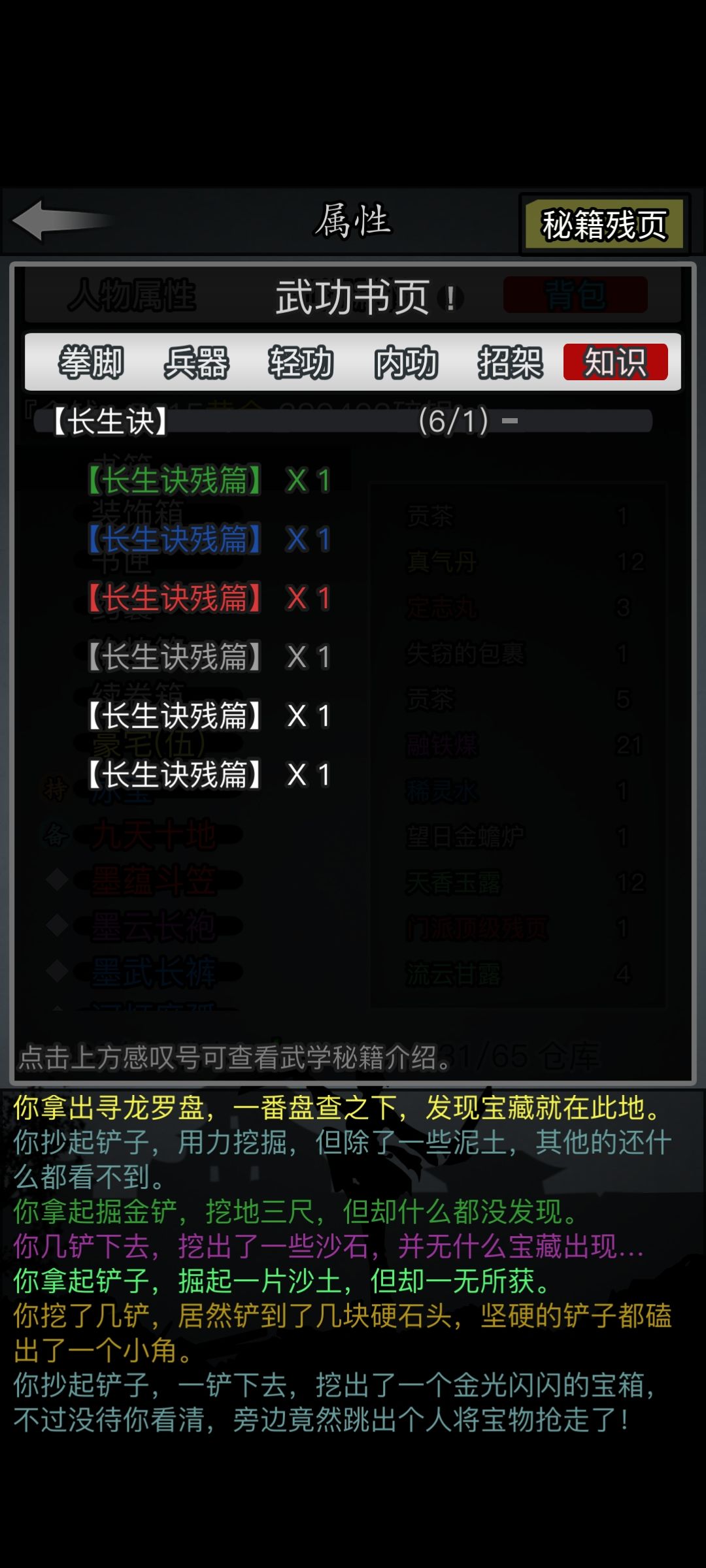 最诱人的一集 1