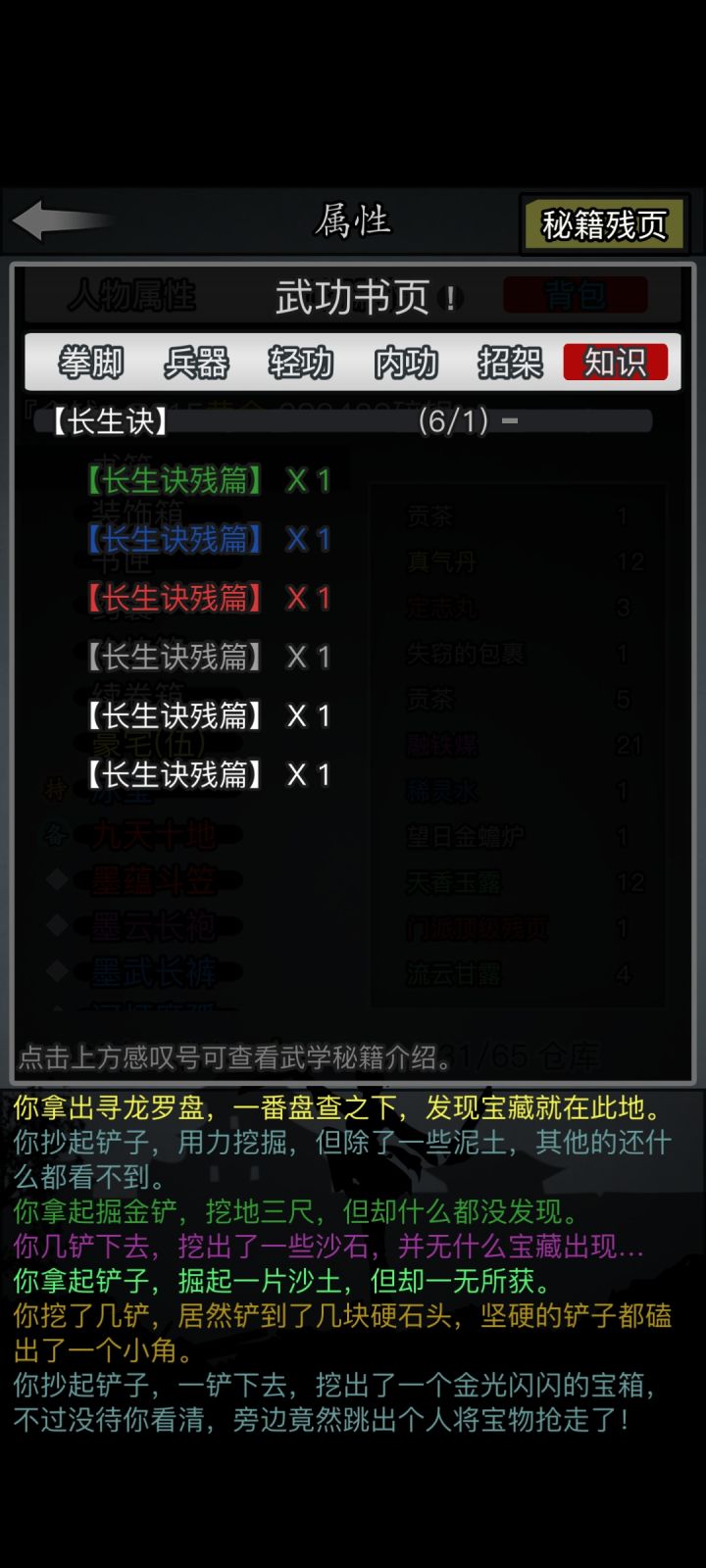 最诱人的一集截图