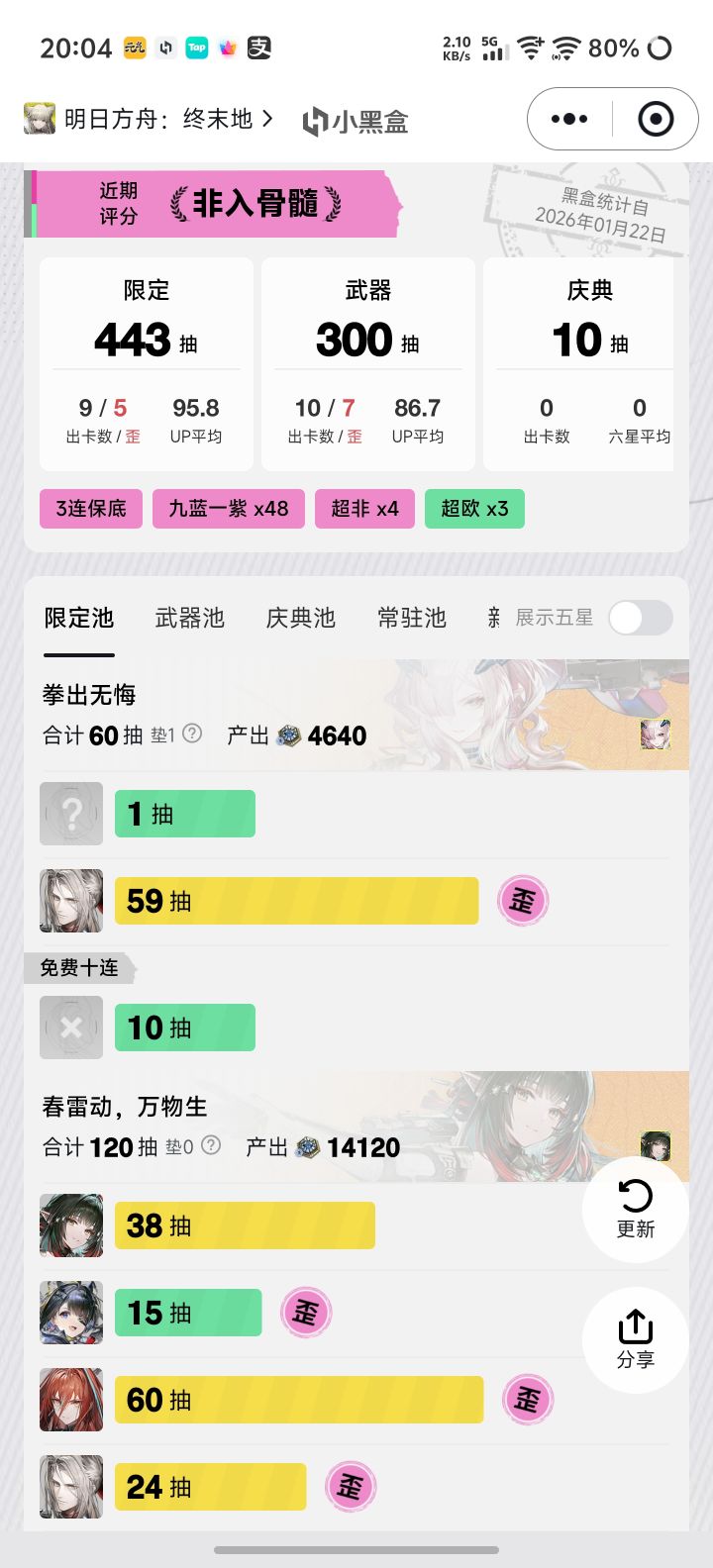 哈哈哈哈哈哈哈哈截图