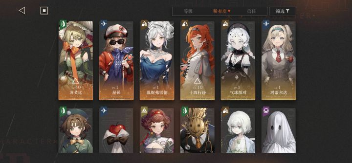 求助大佬配队截图