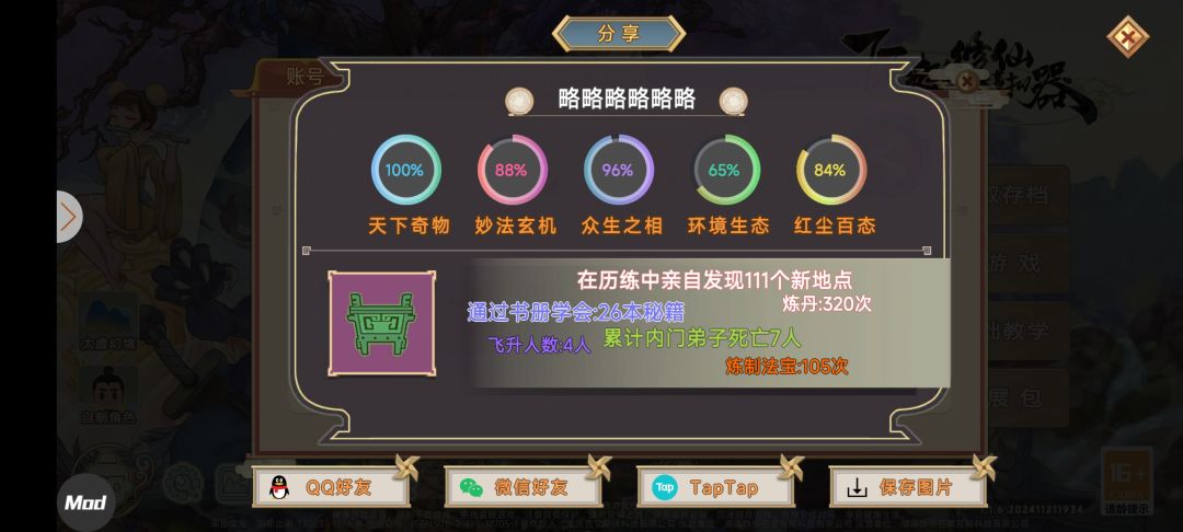 我的DLC怎么被没收了? 2