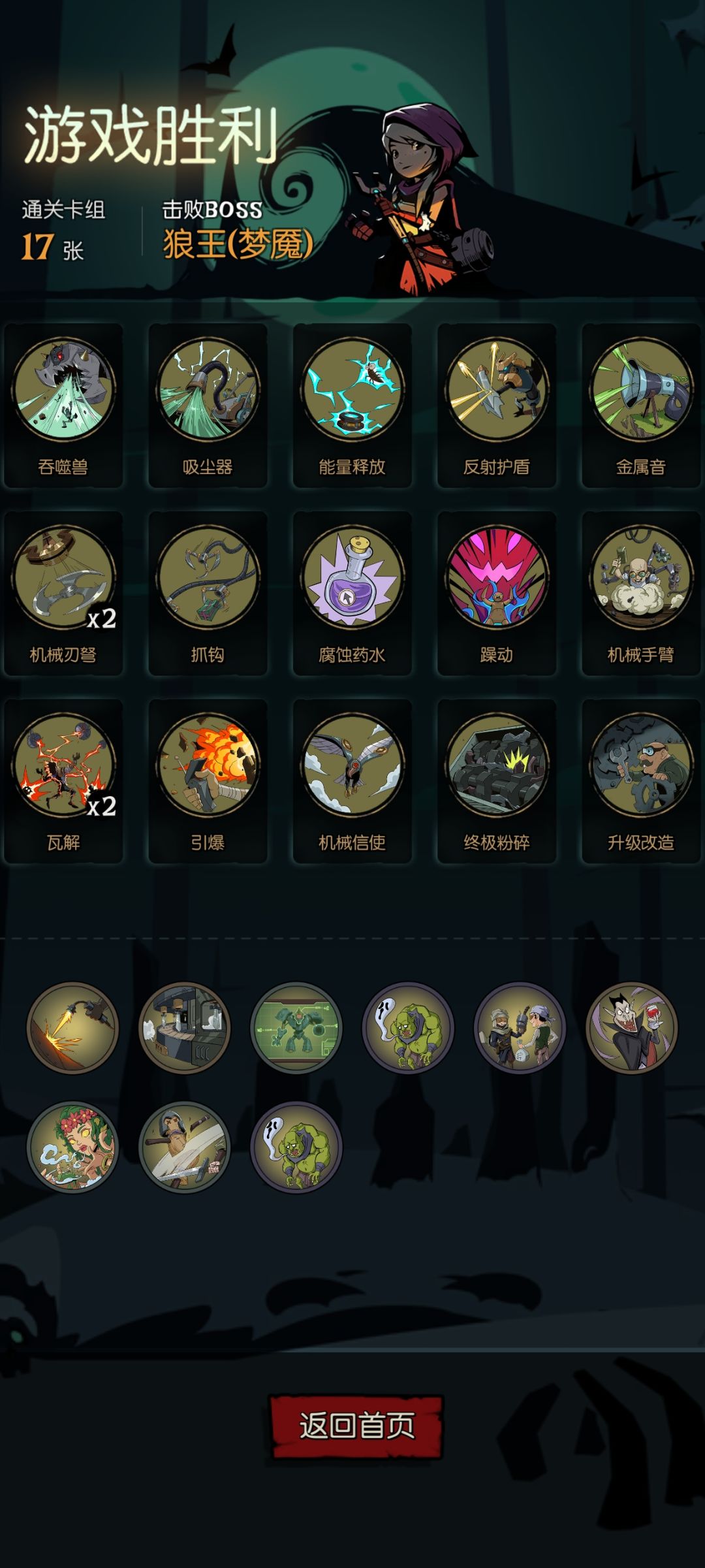 抽干狼王牌组 1