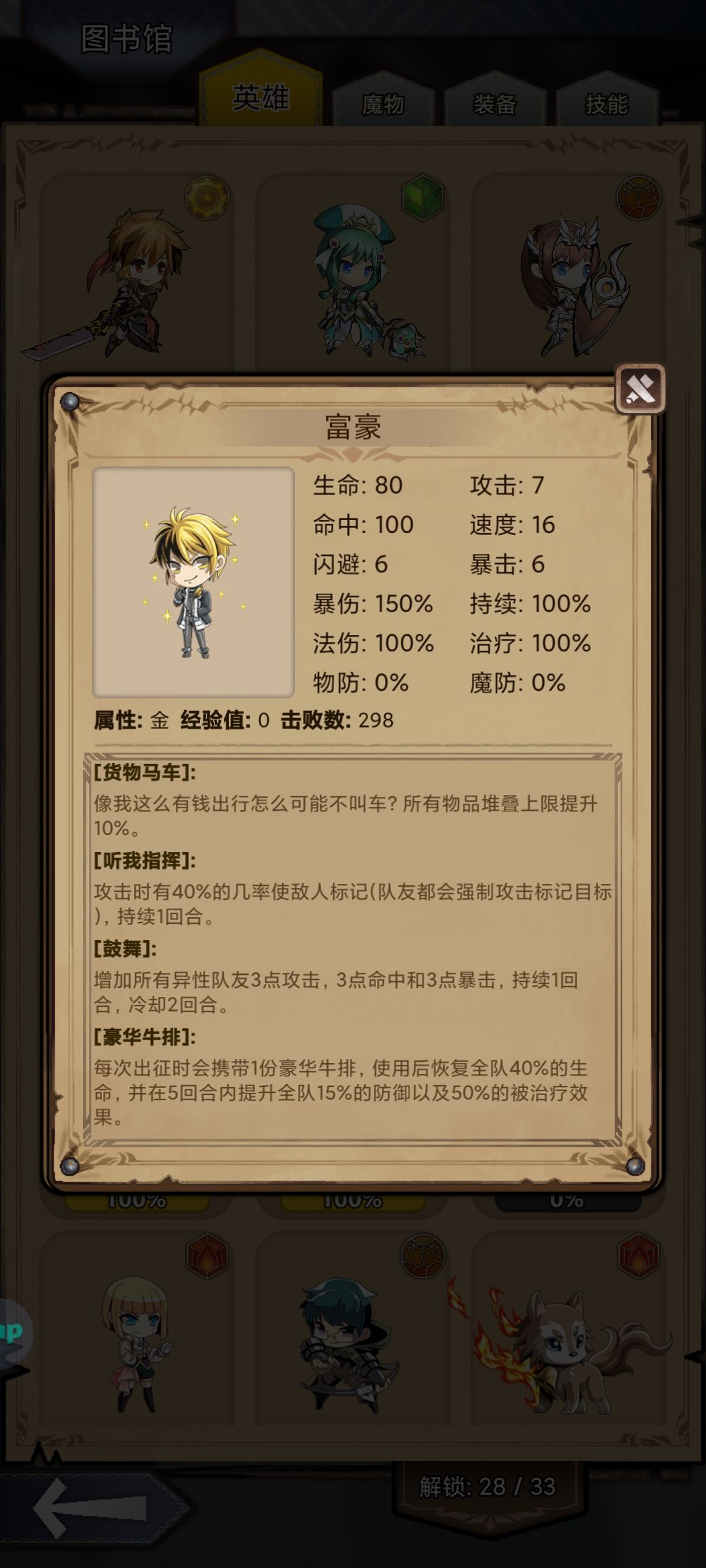 我来给富豪拉个票 1