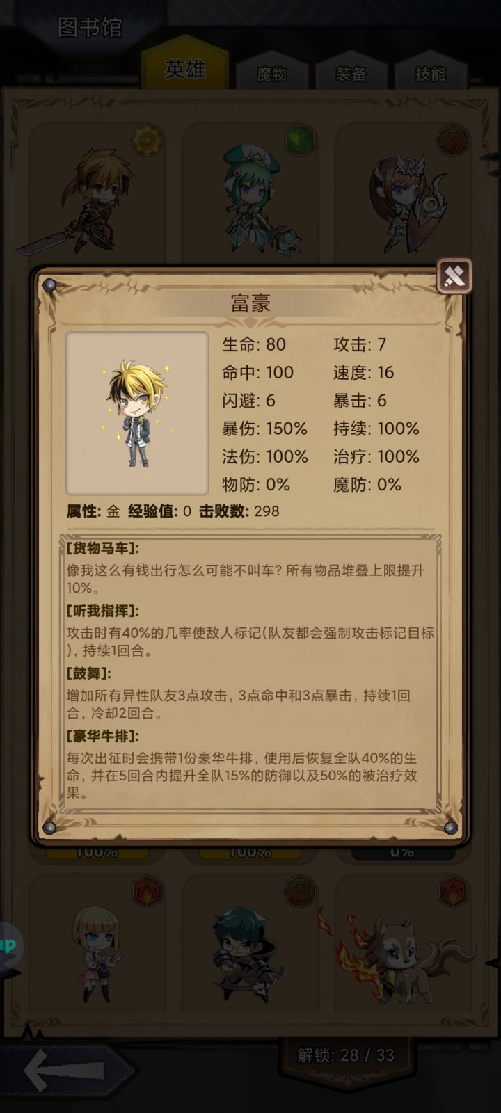 我来给富豪拉个票截图