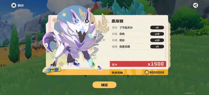 拉特异色80个吃满保底截图