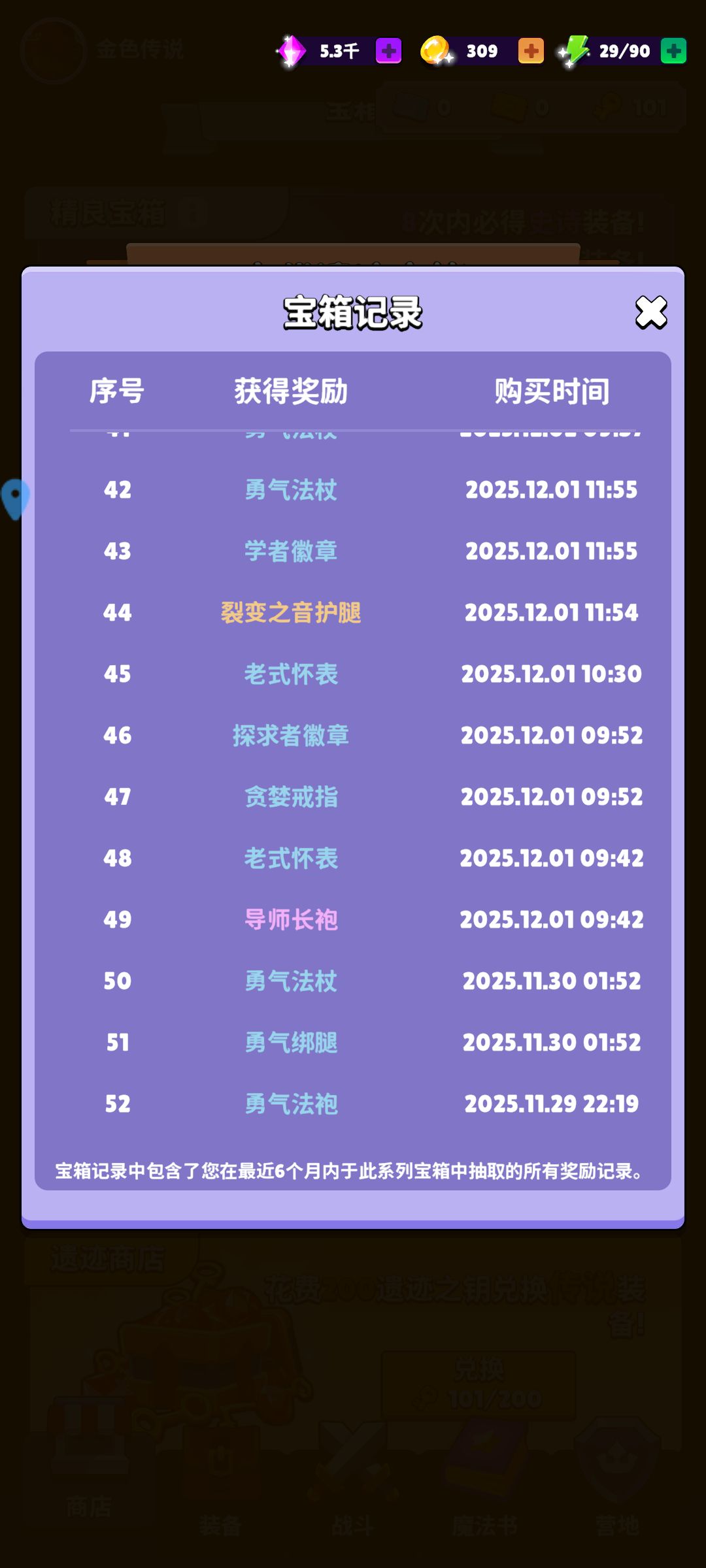 欧皇在线摸鱼 2