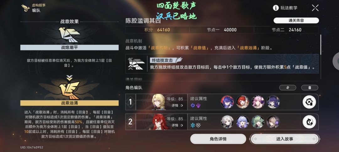 提宝配黄泉好强 2