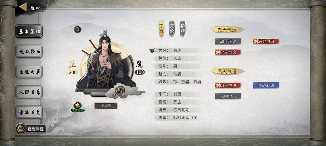 今天上班摸鱼的剧情体验档,莫欺少年穷 1