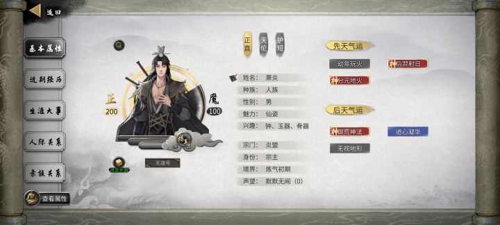 今天上班摸鱼的剧情体验档,莫欺少年穷截图