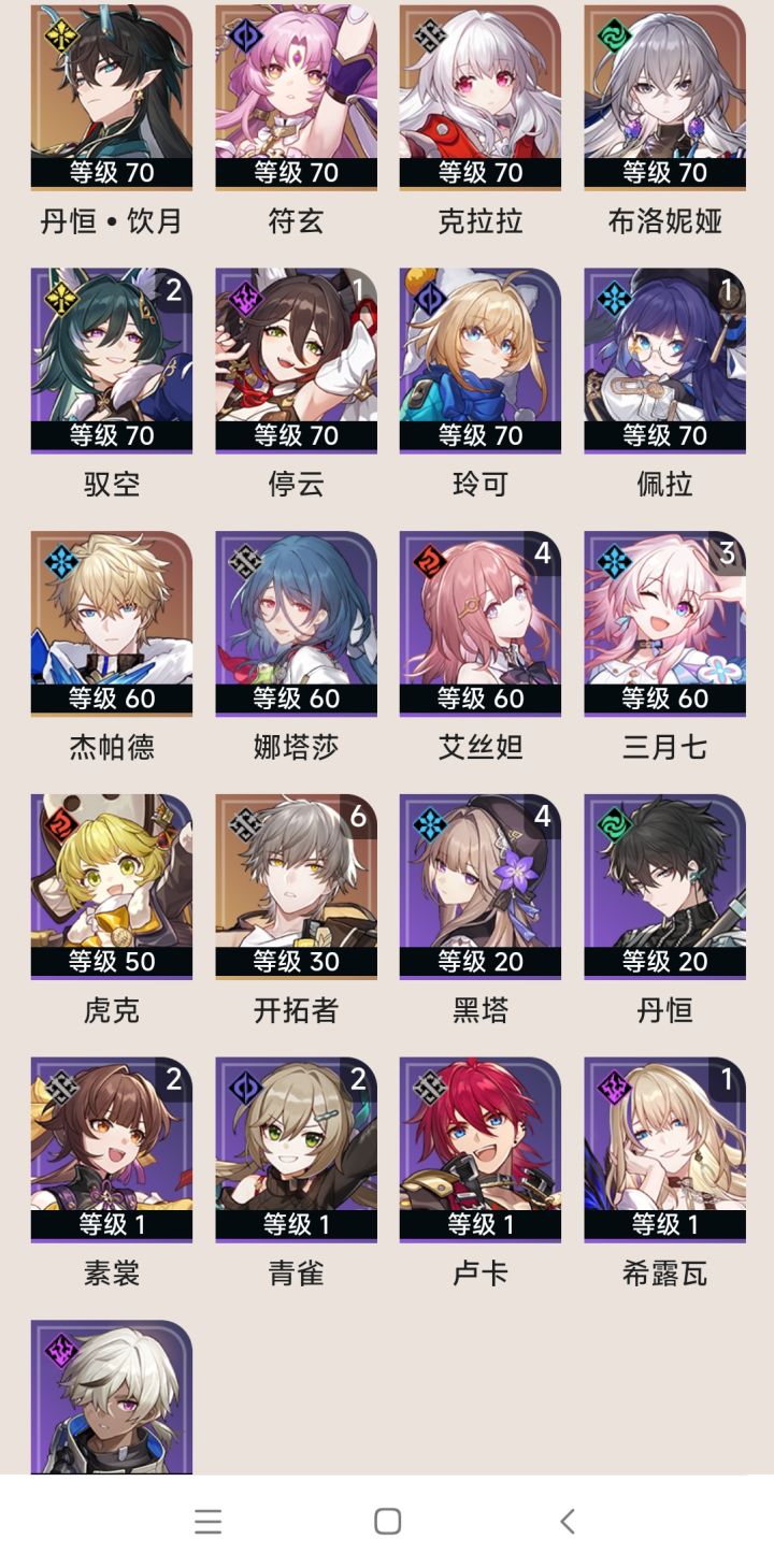 大佬们,可以帮看看这两个队能打满深渊吗?截图