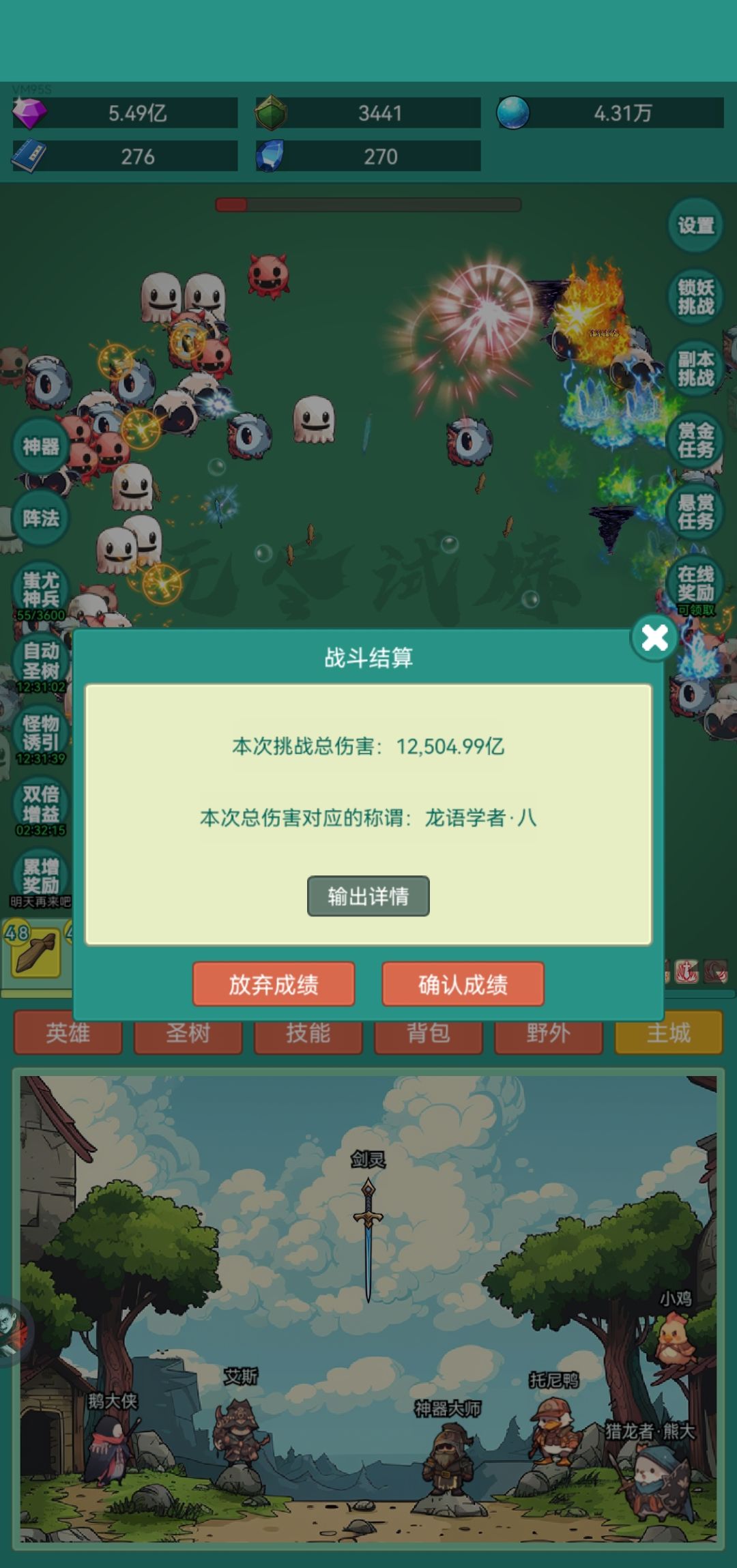 我要冲浪板皮肤 1
