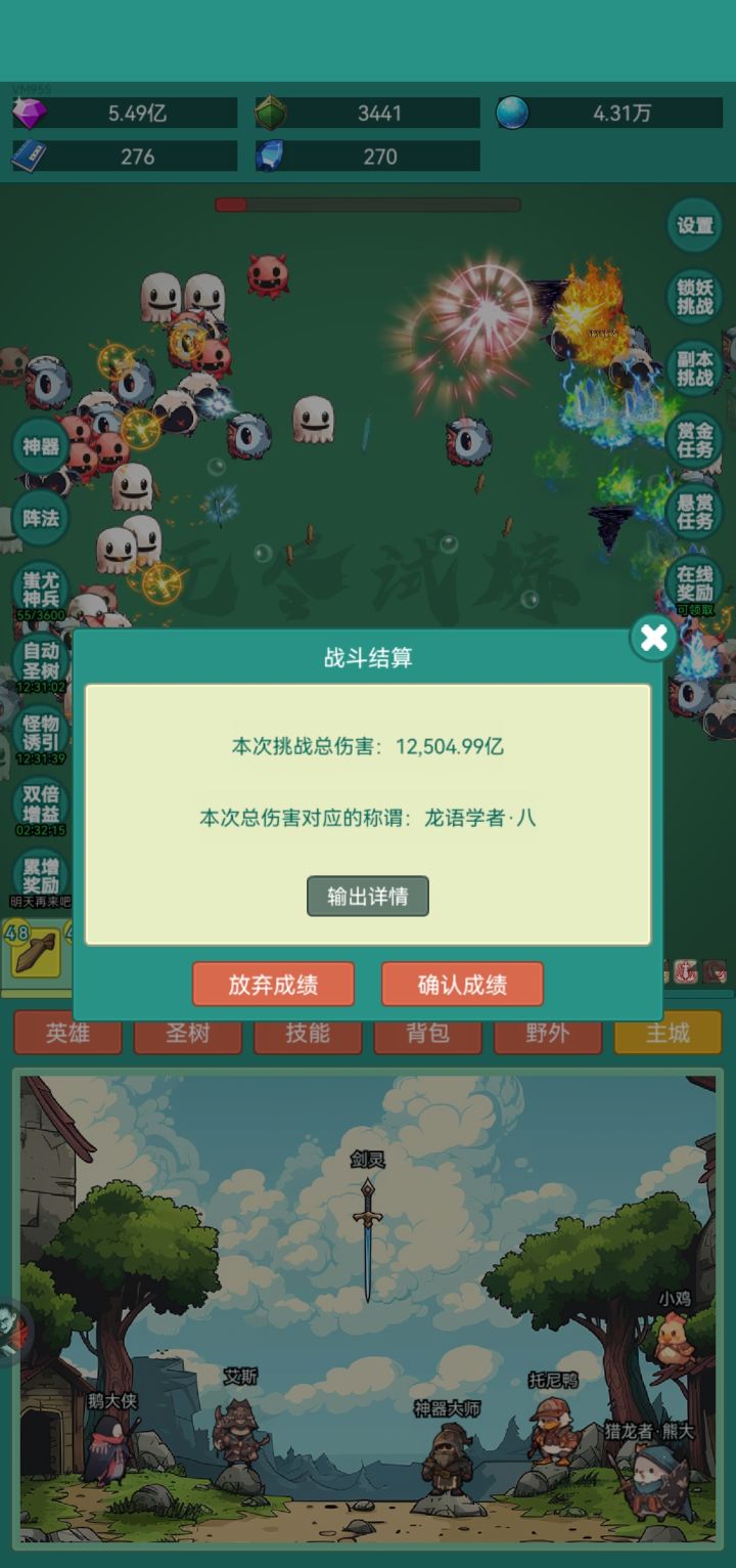 我要剑姬皮肤截图