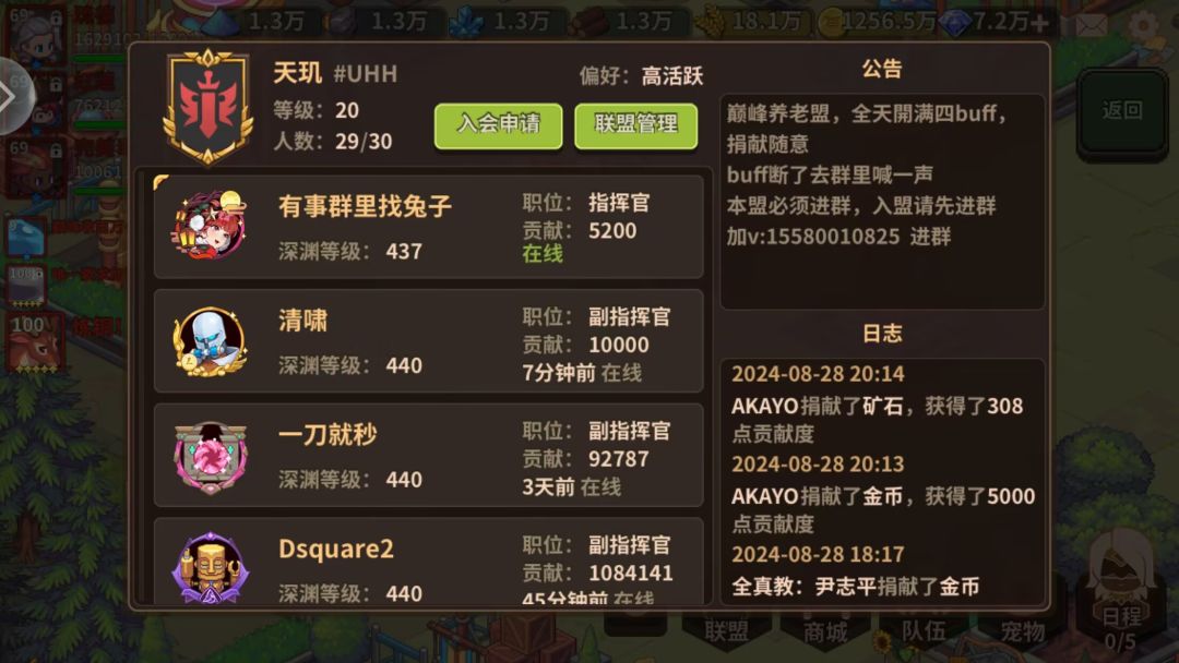 巅峰养老联盟收人 2