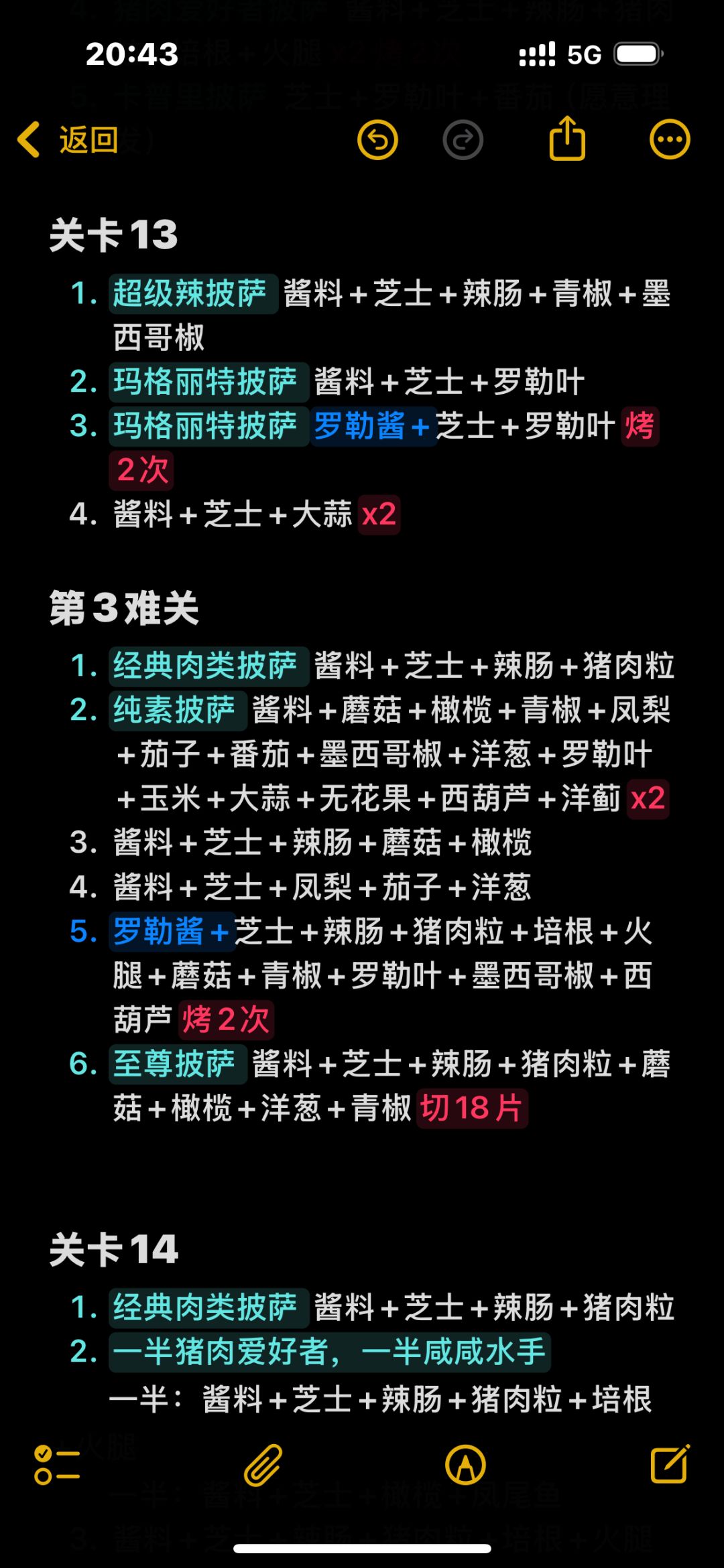 怪物之夜 1-14关攻略 7