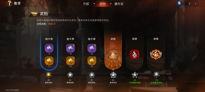 赛季奖励咋领啊截图