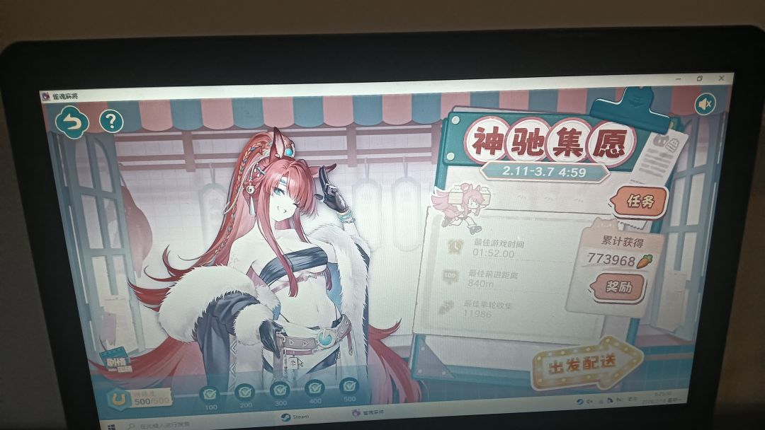 马蹄铁全完成 1
