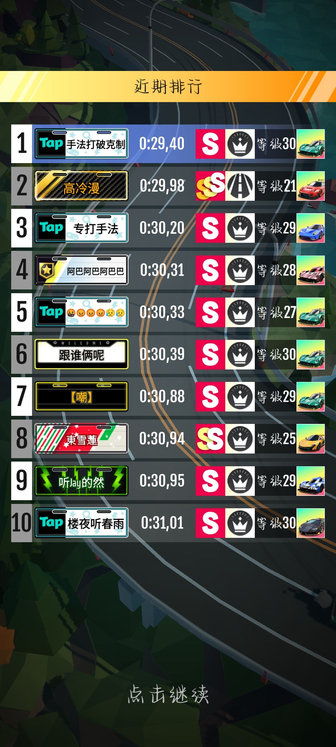 手法打破克制 2