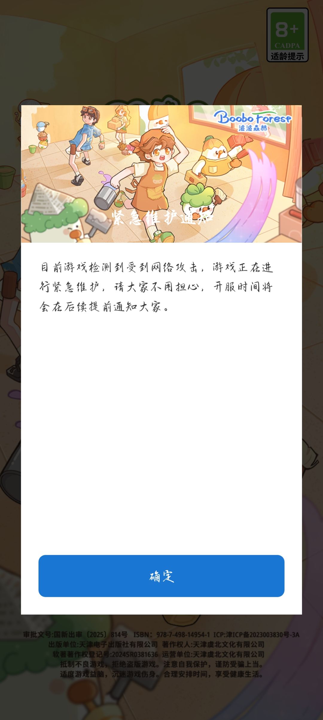这是怎么了? 1