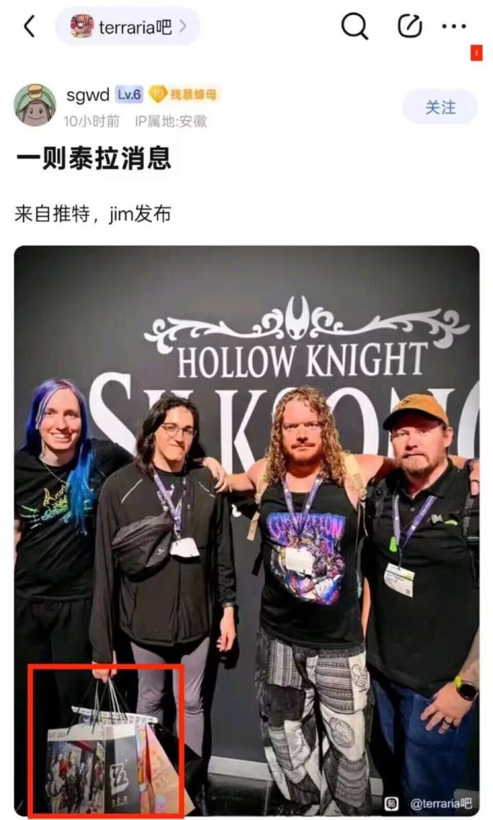 泰拉1.4.5疑似被米做局截图