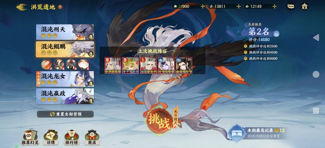 分享一下无尽 2