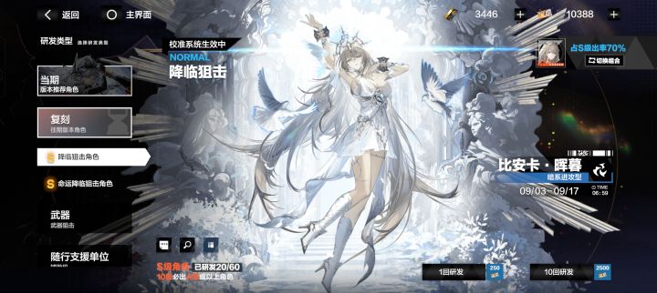 联动池子能用活动研发劵抽吗截图