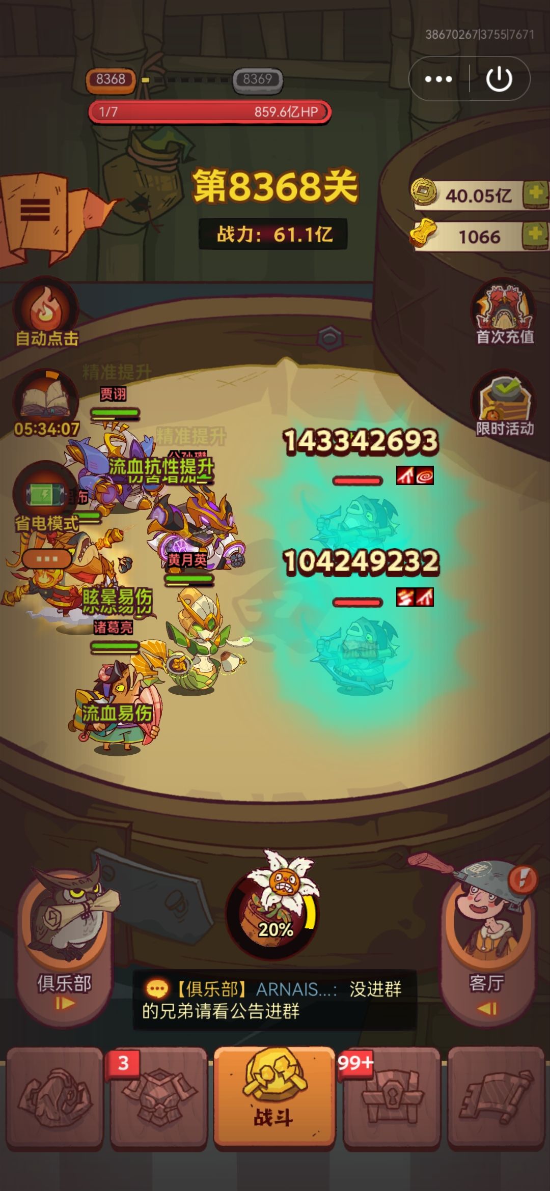 咸鱼之王3728服2队招人,欢迎一切活跃的来 2