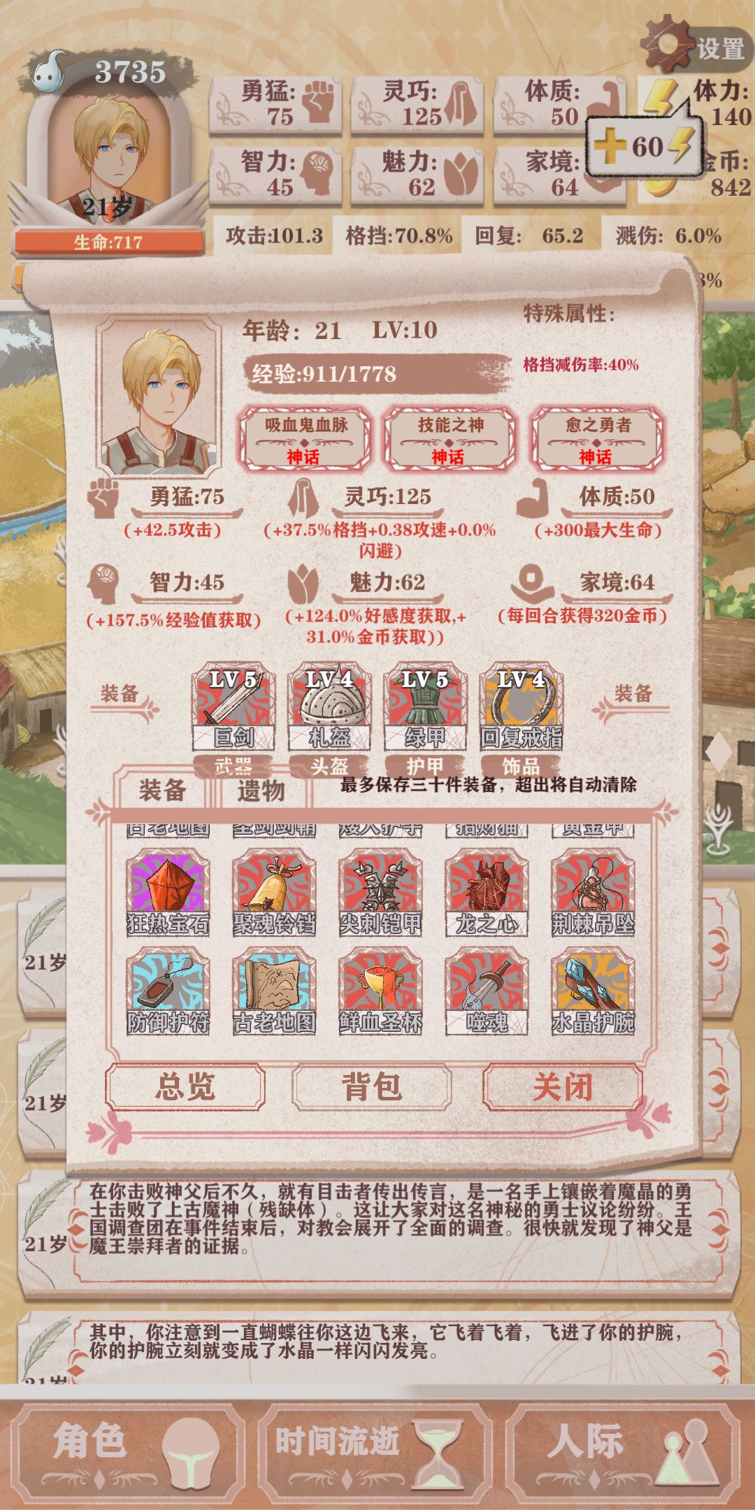 哦对的对的 2