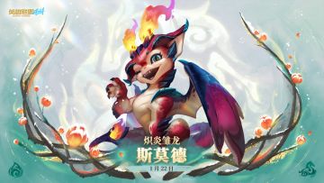 【版本先知】地图环境重塑，绽灵花等多项新机制登场！