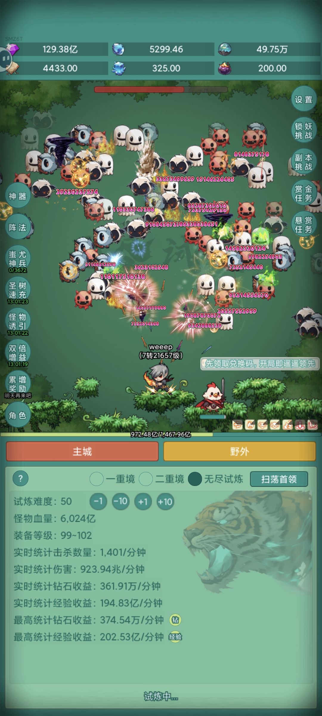 练习生来个皮肤嘿嘿 1