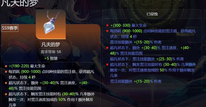 算一下多少增伤截图