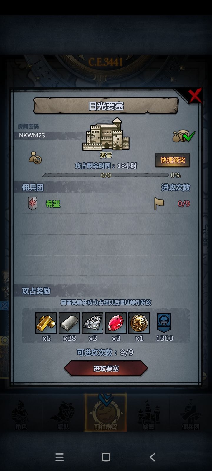 周车日车 拆模随意 晚7点收 3
