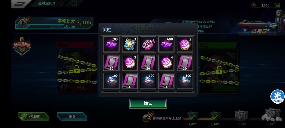 主星10亿 超维3100 5