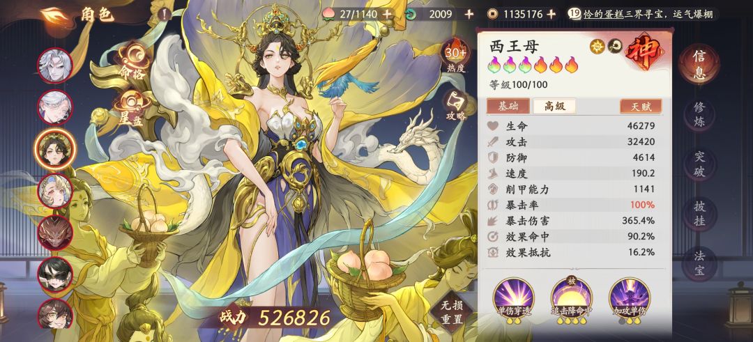 浅浅发一下微氪PVP玩家的养成 2
