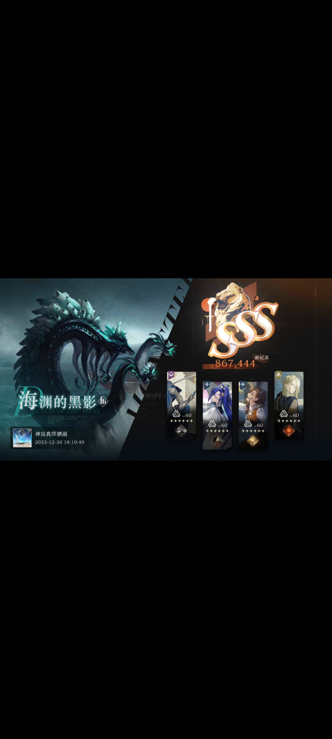 逆天未锈铠主c sss海怪 1
