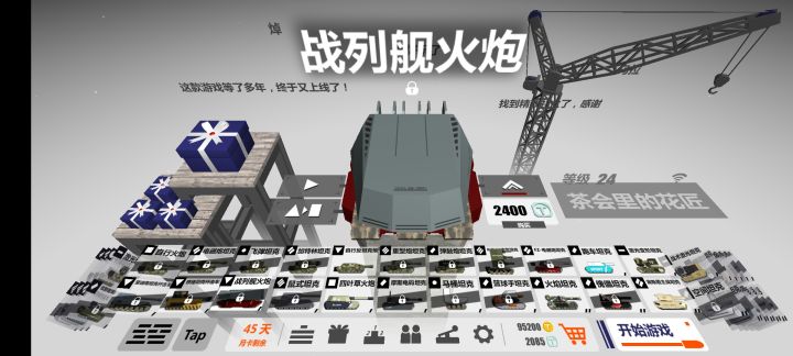 过节有没有什么兑换码?截图