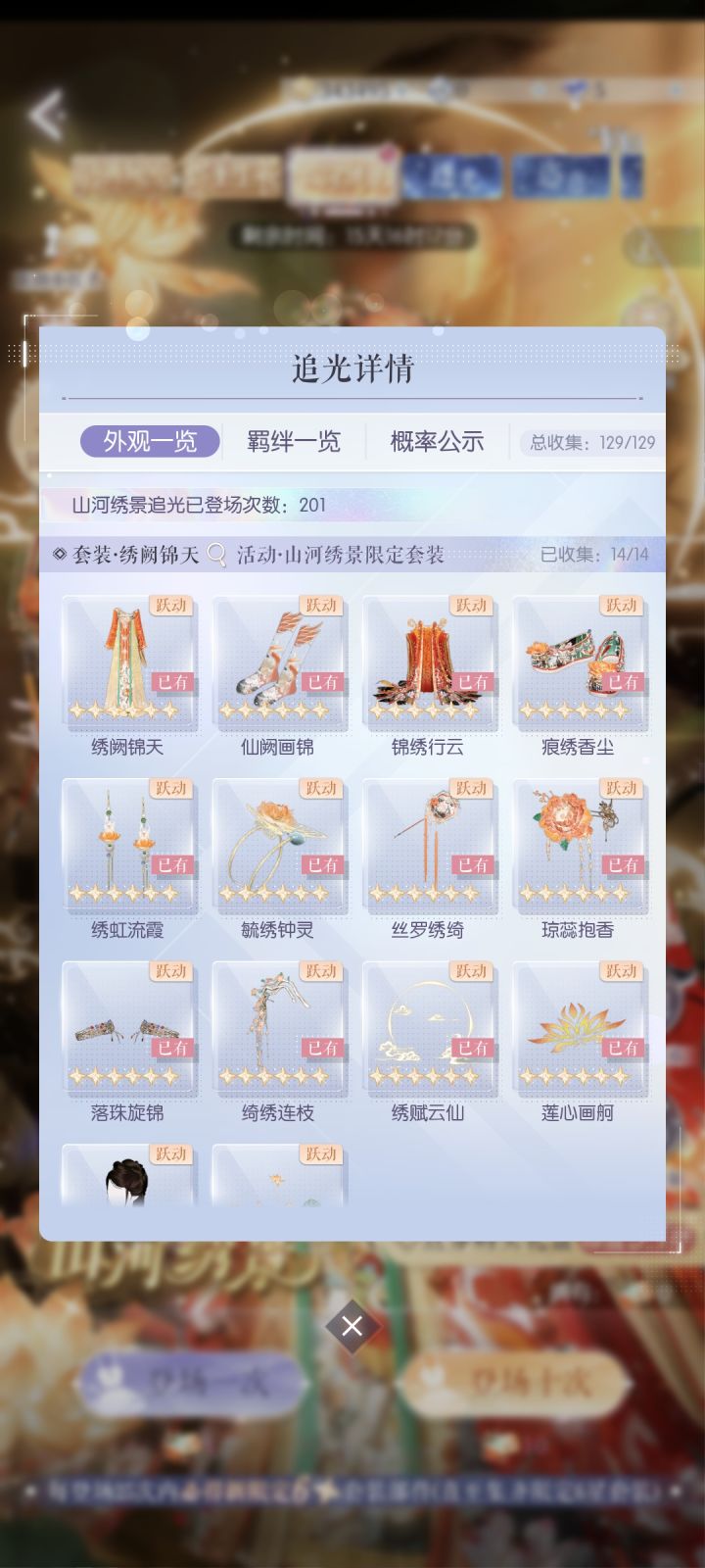 记录一下截图