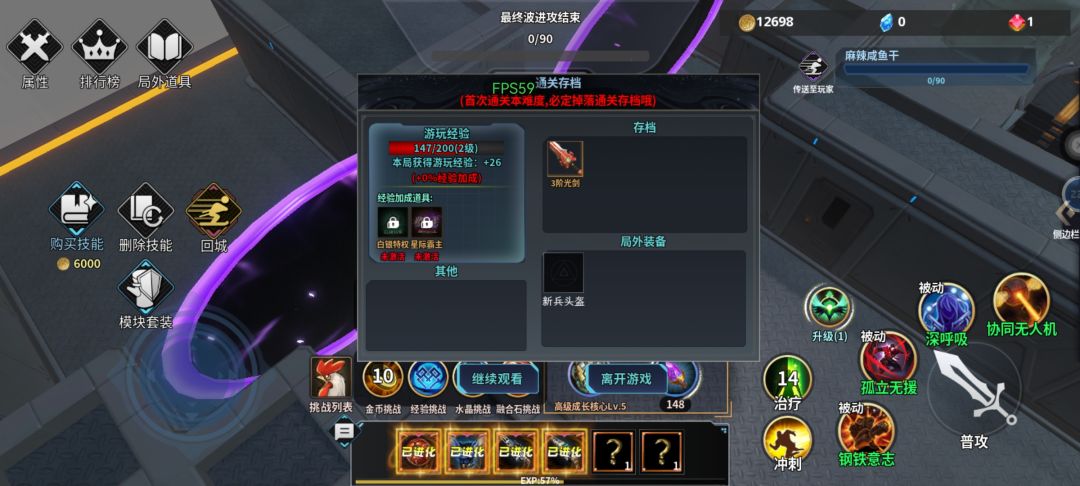 被动技能真好用啊 3