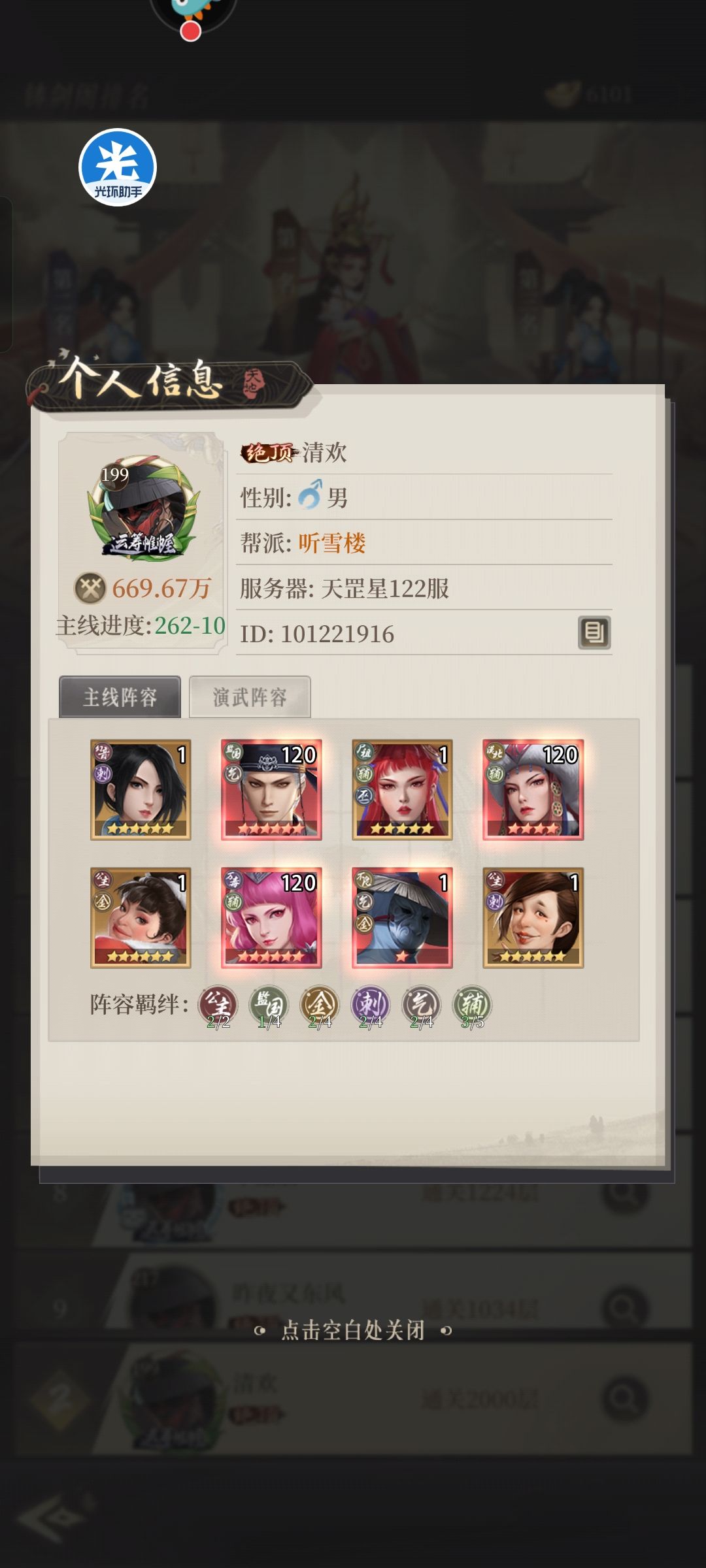 ⅴ欢哥5元,听欢哥讲述6元追万氪的传奇经厉 2